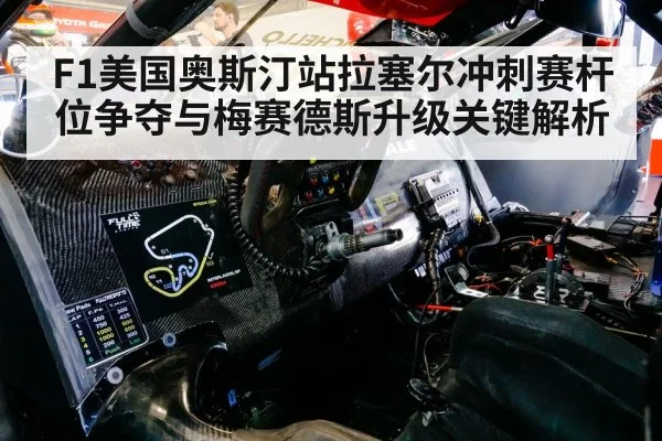 racing driver cockpit